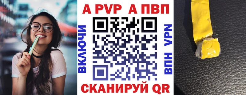 Alpha-PVP Crystall блэк спрут Кушва