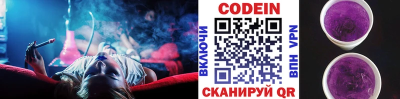 Кодеин напиток Lean (лин)  блэк спрут как войти  даркнет как зайти  Кушва 