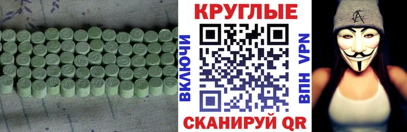 Экстази 300 mg  Кушва 