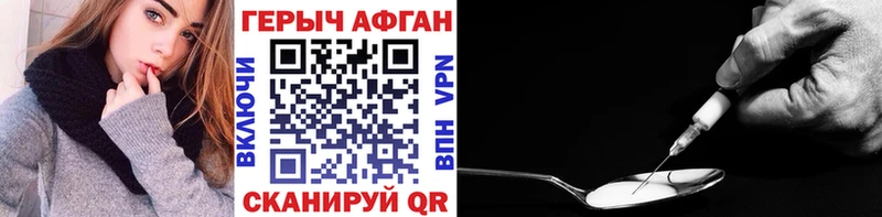 ГЕРОИН афганец  купить  сайты  Кушва 