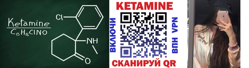 Кетамин VHQ  сайты даркнета клад  Кушва 