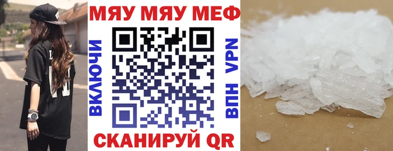 Мефедрон кристаллы  KRAKEN ссылки  Кушва  наркотики 